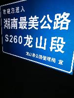 衢州衢州专业标志牌制作厂家 交通标志牌定做厂家 道路交通指示牌厂家
